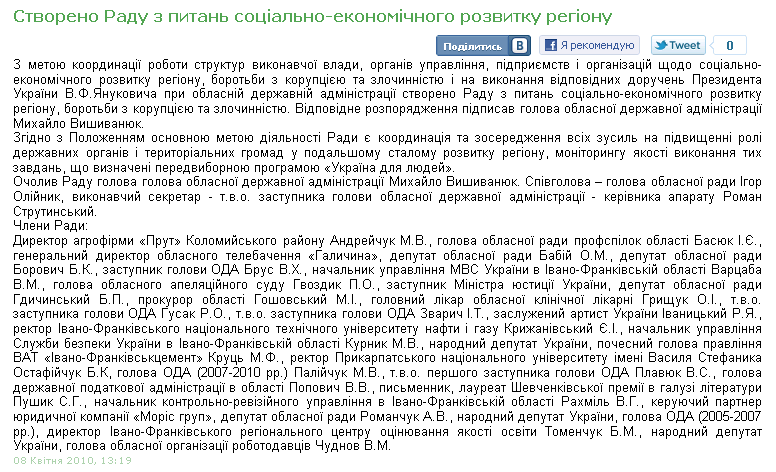 http://pravda.if.ua/news-11699.html