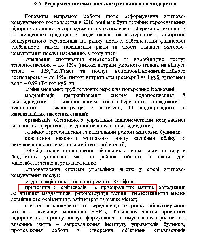 www.oblrada.dp.ua/official-records/decisions/12/400