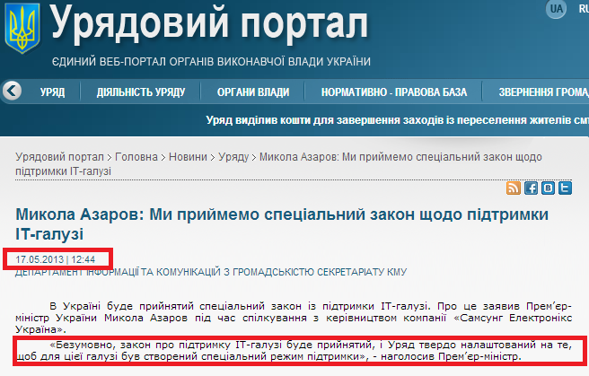 http://www.kmu.gov.ua/control/uk/publish/article?art_id=246338860&cat_id=244276429