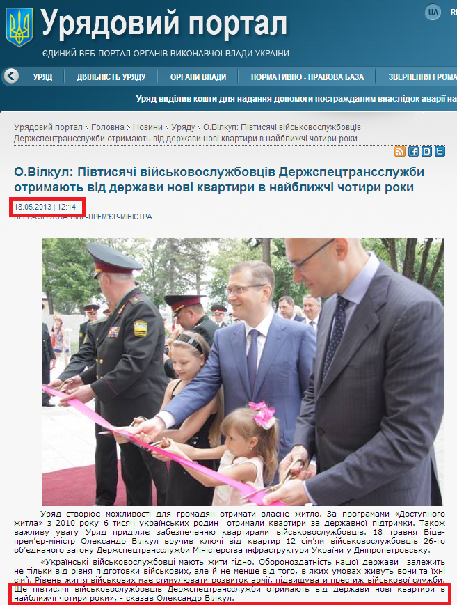 http://www.kmu.gov.ua/control/uk/publish/article?art_id=246343340&cat_id=244276429