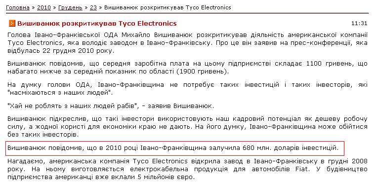 http://ifcity.in.ua/news/vishivanjuk_rozkritikuvav_tyco_electronics/2010-12-23-3869