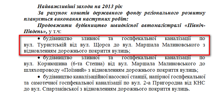 http://www.odessa.ua/ru/acts/council/46902/