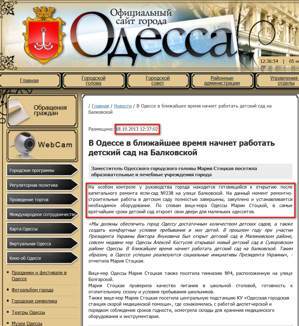 http://www.odessa.ua/ru/news/54972/