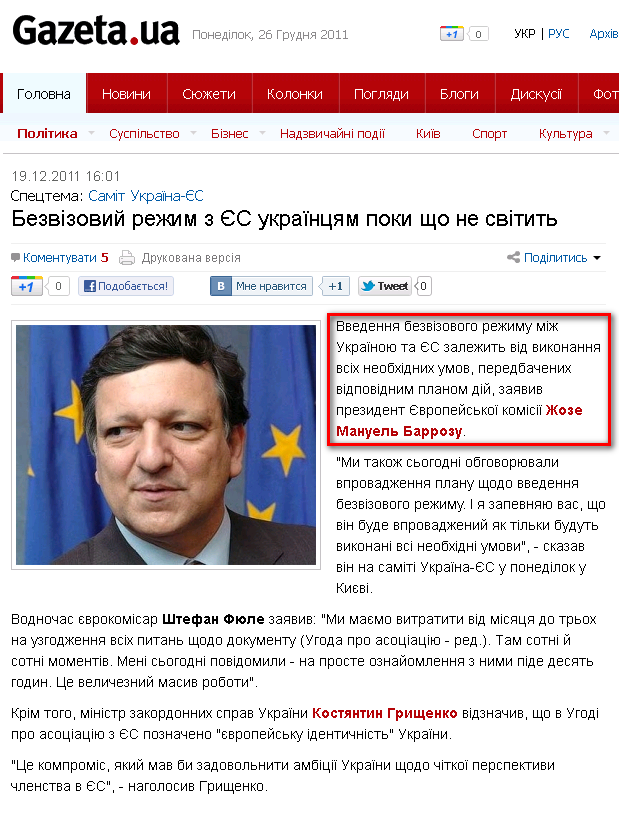 http://gazeta.ua/articles/politics/415005