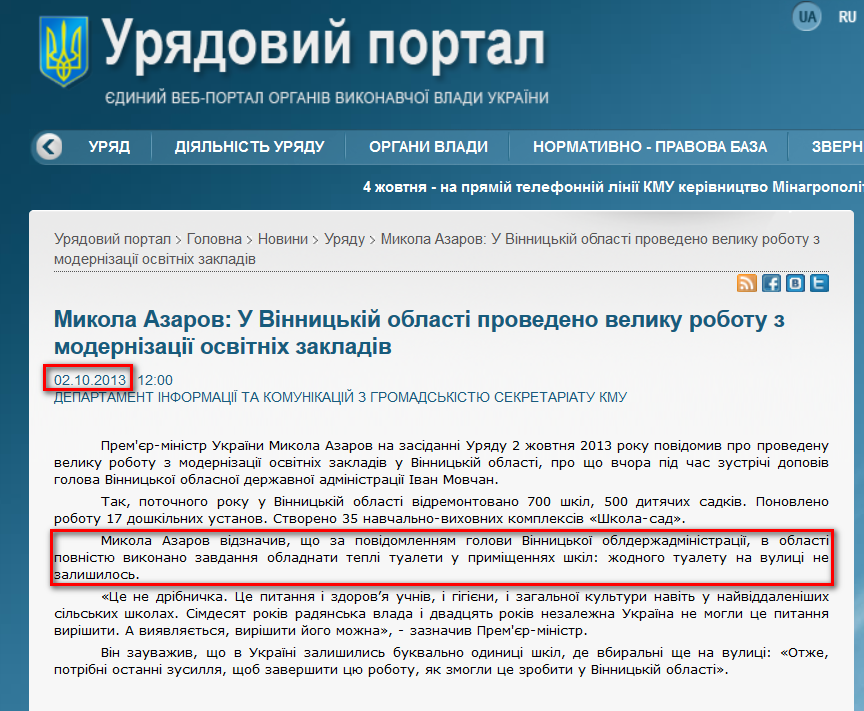 http://www.kmu.gov.ua/control/publish/article?art_id=246728814