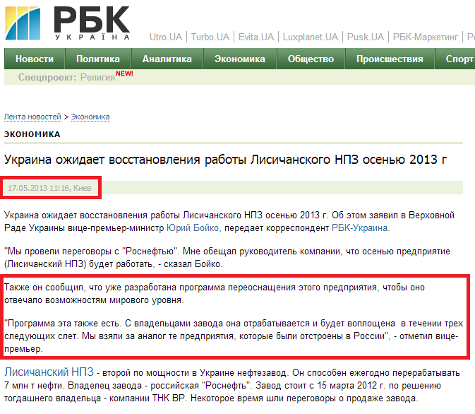 http://www.rbc.ua/ukr/news/economic/ukraina-ozhidaet-vosstanovleniya-raboty-lisichanskogo-npz-17052013111600/