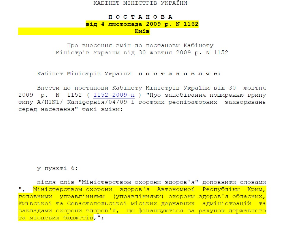 http://zakon.rada.gov.ua/cgi-bin/laws/main.cgi?nreg=1162-2009-%EF