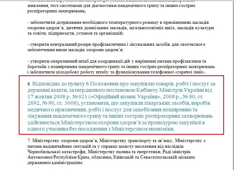 http://www.apteka.ua/article/18246?print=1