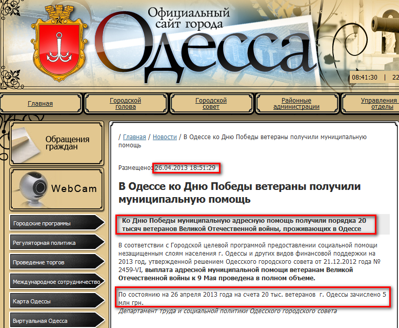 http://www.odessa.ua/ru/news/49848/