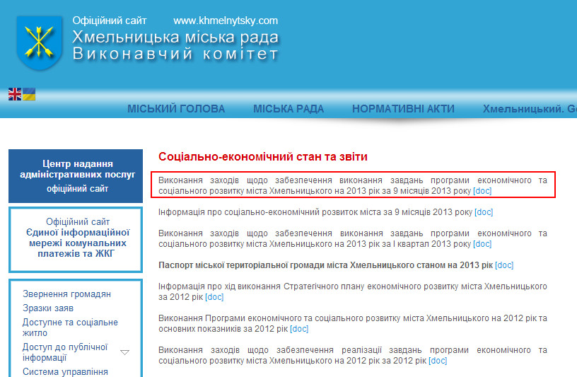 http://www.khmelnytsky.com/index.php?option=com_content&view=category&layout=blog&id=490&Itemid=41