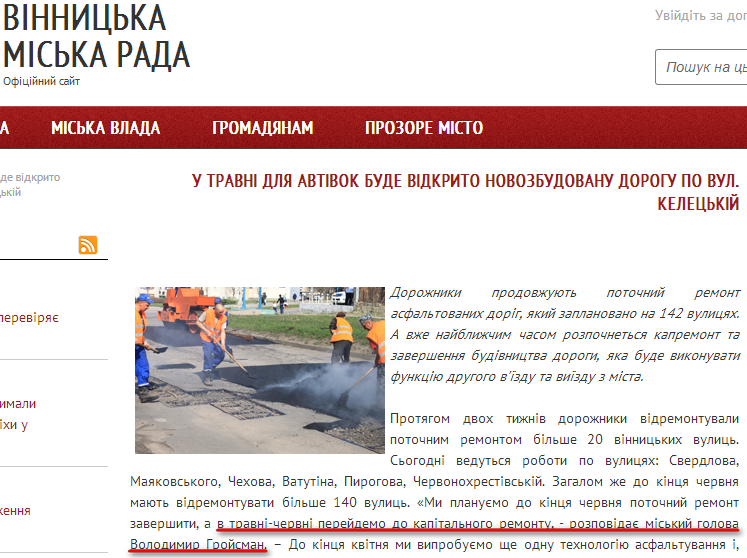 http://www.vmr.gov.ua/Lists/CityNews/ShowNews.aspx?ID=473