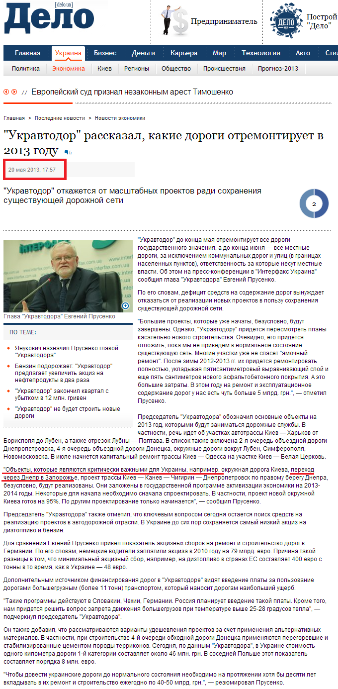 http://delo.ua/ukraine/ukravtodor-rasskazal-kakie-dorogi-otremontiruet-v-2013-godu-204850/?supdated_new=1369200638