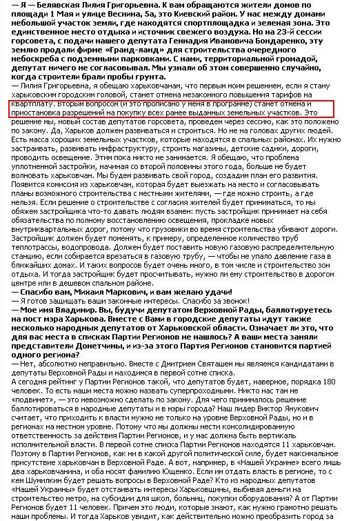 vecherniy.kharkov.ua/news/246/