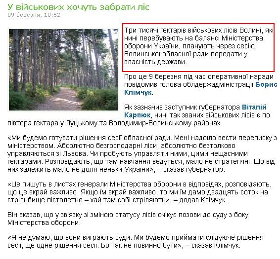 http://77.120.107.44/news/volyn/u_viyskovykh_khochut_zabraty_lis/