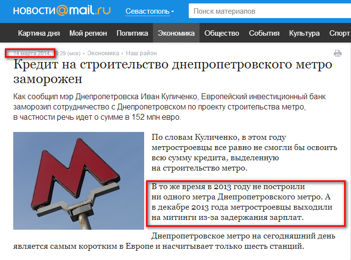 http://news.mail.ru/inworld/ukraina/economics/17365634/