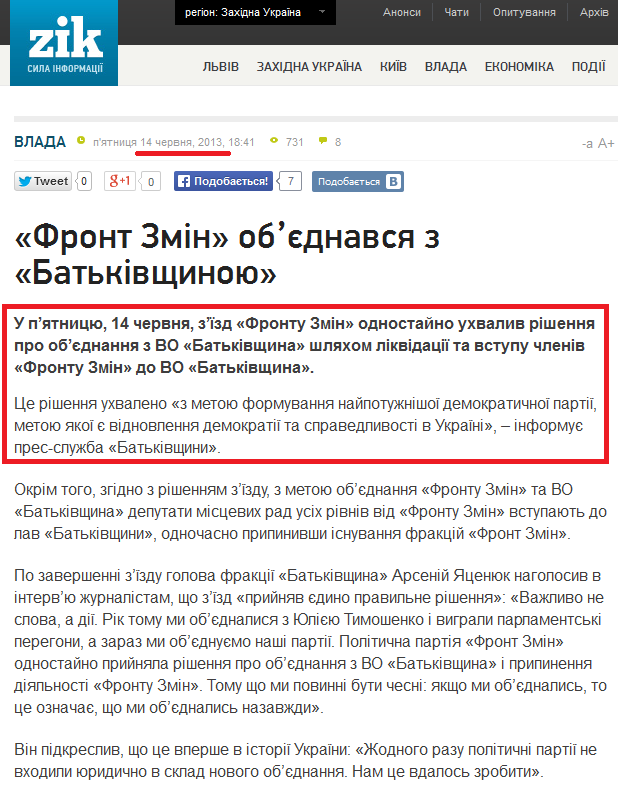 http://zik.ua/ua/news/2013/06/14/414468