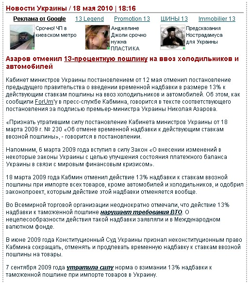 http://for-ua.com/ukraine/2010/05/18/181636.html