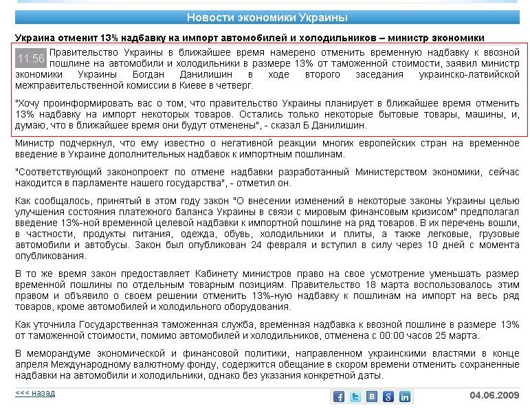 http://www.interfax.com.ua/rus/eco/15057/