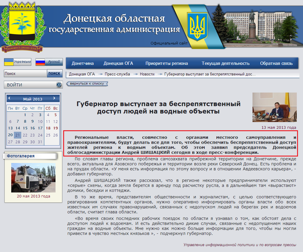 http://donoda.gov.ua/?lang=ua&sec=02.03.09&iface=Public&cmd=view&args=id:5765;tags%24_exclude:46