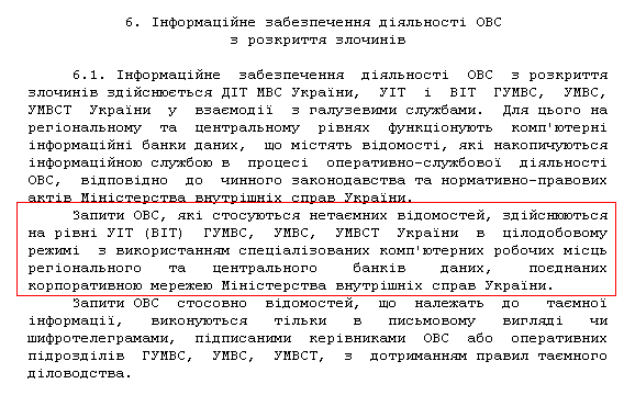 http://zakon1.rada.gov.ua/cgi-bin/laws/main.cgi?page=2&nreg=z0814-04