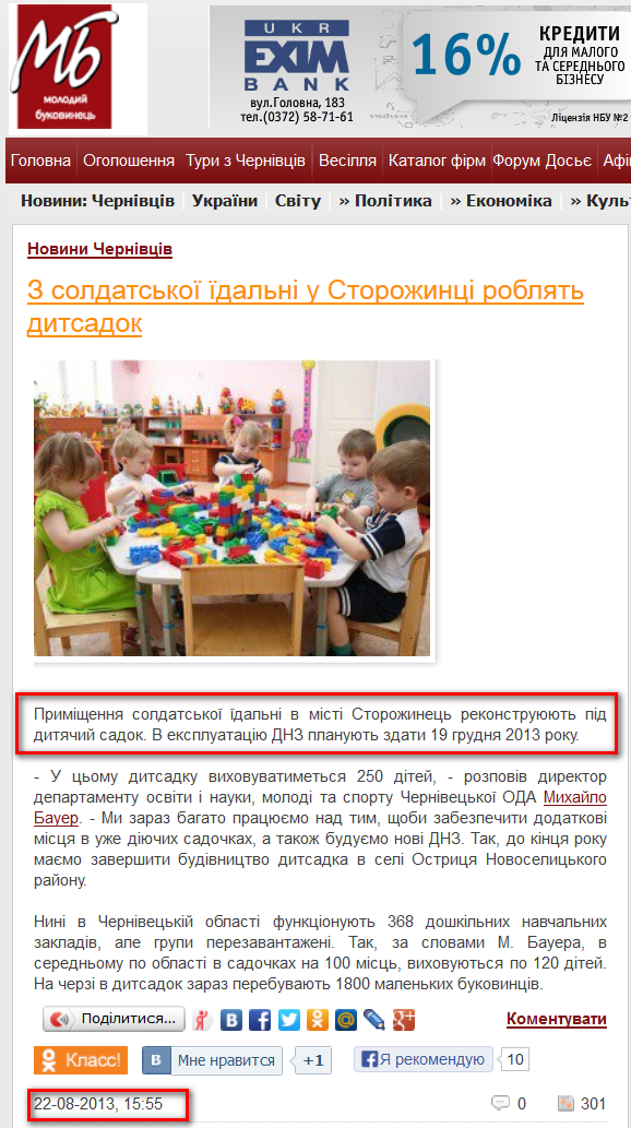 http://molbuk.ua/chernovtsy_news/62527-z-soldatskoyi-yidaln-u-storozhinc-roblyat-ditsadok.html