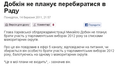 http://www.pravda.com.ua/news/2011/03/14/6014156/