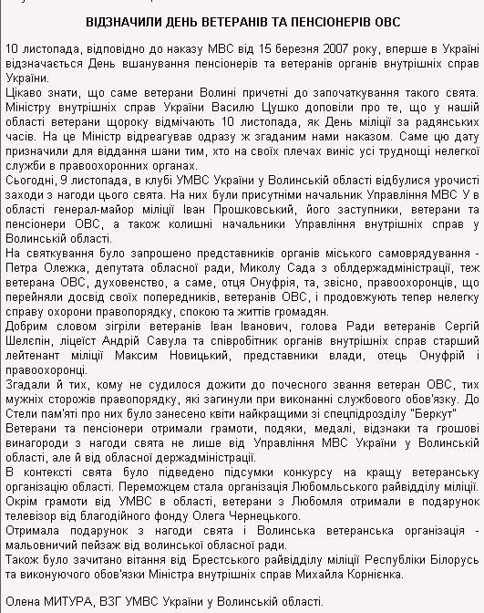 http://www.police.gov.ua/archive/new/2007/11.php