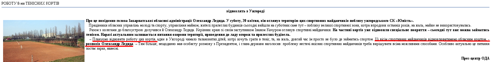 http://www.carpathia.gov.ua/ua/publication/print/4285/public_embed.htm