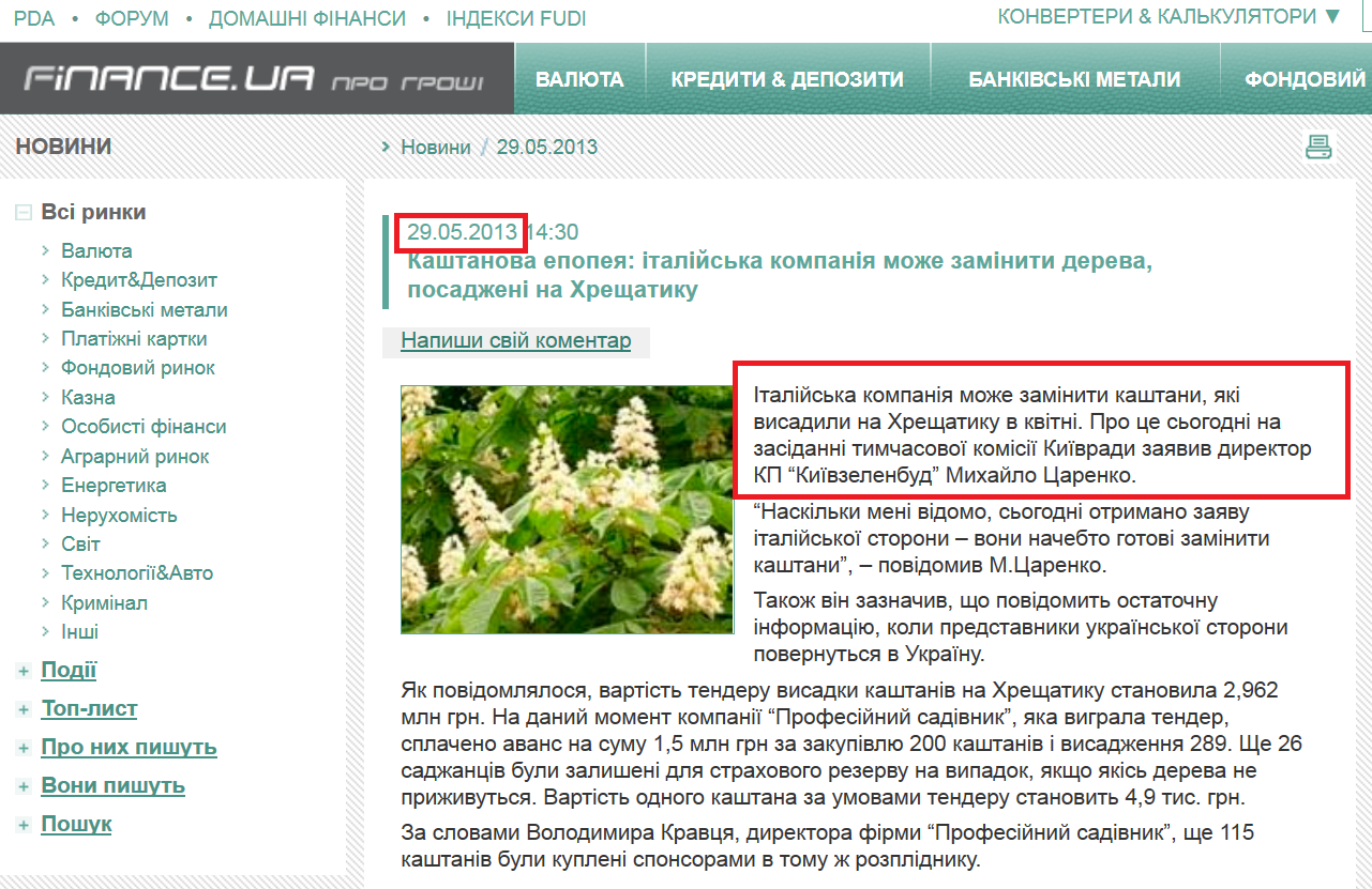 http://news.finance.ua/ua/~/1/2013/05/29/302772