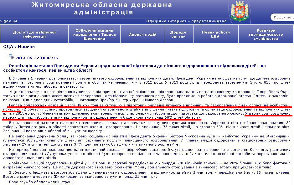 http://www.zhitomir-region.gov.ua/index_news.php?mode=news&id=6797