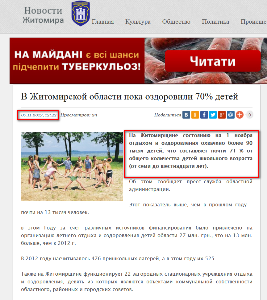 http://topnews.zt.ua/other/2013/11/07/5689.html