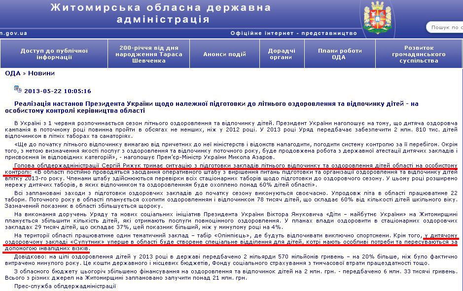 http://www.zhitomir-region.gov.ua/index_news.php?mode=news&id=6797