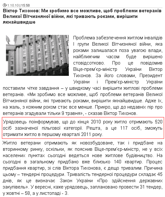 http://news.ligazakon.ua/news/2010/10/1/31038.htm