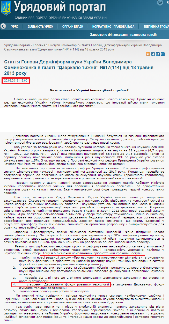 http://www.kmu.gov.ua/control/uk/publish/article?art_id=246346373&cat_id=244276512