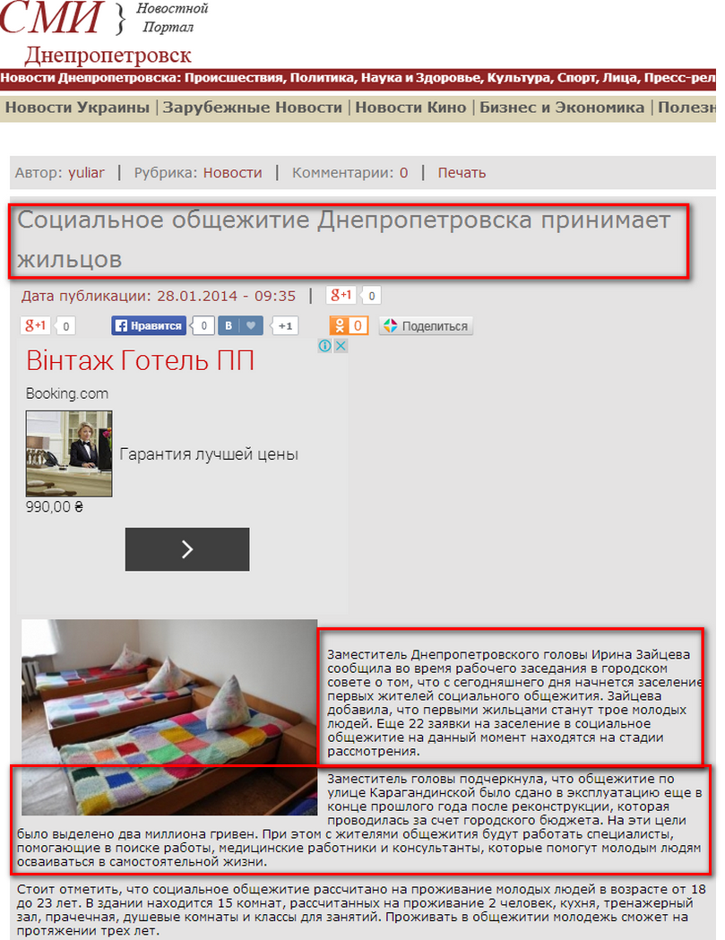 http://smi.dp.ua/novosti/6102-socialnoe-obshhezhitie-dnepropetrovska-prinimaet-zhilcov.html