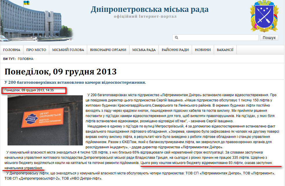 http://dniprorada.gov.ua/component/option,com_blog_calendar/day,09/modid,146/month,12/year,2013/