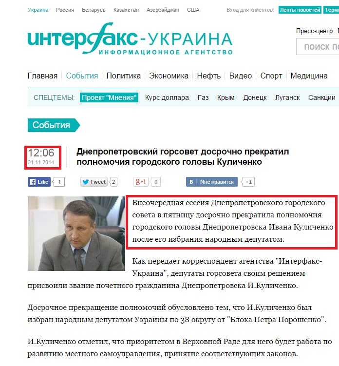 http://interfax.com.ua/news/general/235583.html