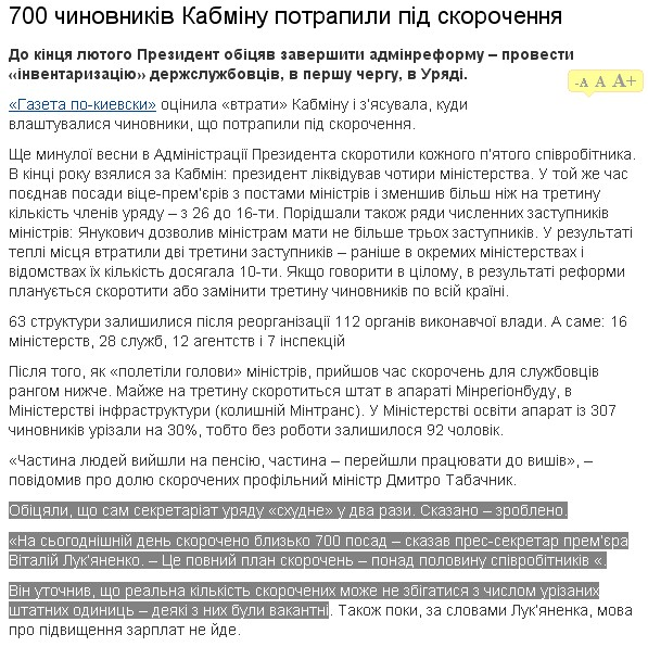 http://zik.com.ua/ua/news/2011/03/09/275937