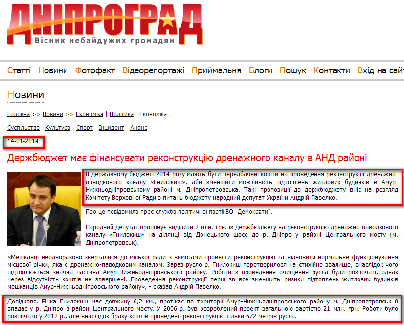 http://dniprograd.org/ua/news/economy/17481