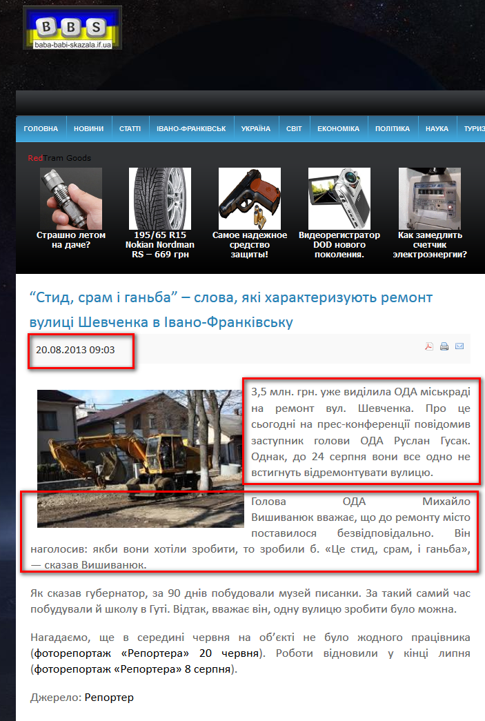 http://www.baba-babi-skazala.if.ua/index.php?option=com_content&view=article&id=20016:2013-08-20-05-04-19&catid=29:ivano-rankivsk1&Itemid=49