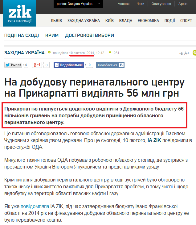 http://zik.ua/ua/news/2014/02/10/na_prykarpatti_na_dobudovu_perynatalnogo_tsentru_vydilyat_56_mln_grn_459497