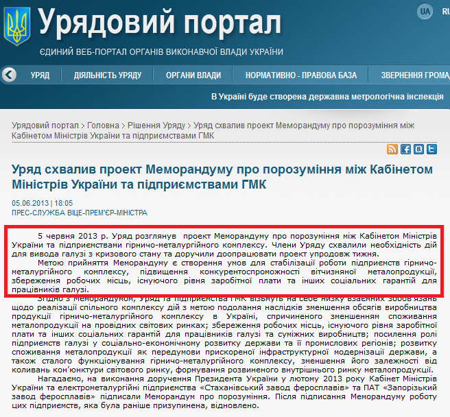 http://www.kmu.gov.ua/control/publish/article?art_id=246419026