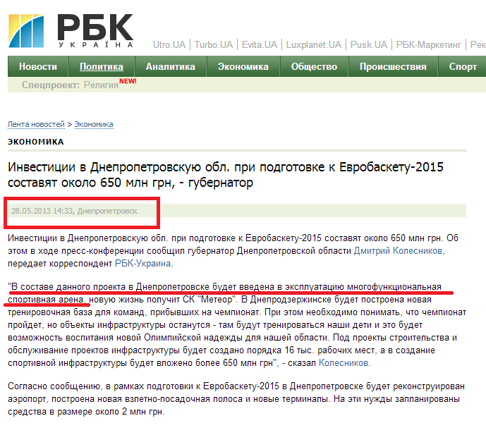http://www.rbc.ua/rus/news/economic/investitsii-v-dnepropetrovskuyu-obl-pri-podgotovke-k-evrobasketu-2015-28052013143300