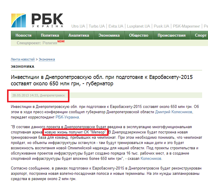http://www.rbc.ua/rus/news/economic/investitsii-v-dnepropetrovskuyu-obl-pri-podgotovke-k-evrobasketu-2015-28052013143300