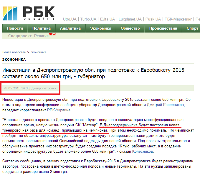http://www.rbc.ua/ukr/news/economic/investitsii-v-dnepropetrovskuyu-obl-pri-podgotovke-k-evrobasketu-2015-28052013143300/