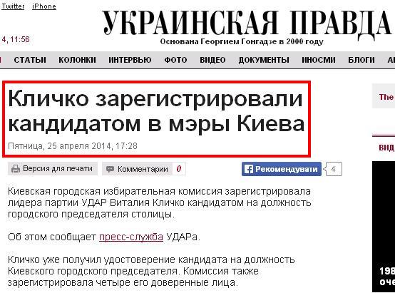http://www.pravda.com.ua/rus/news/2014/04/25/7023660/