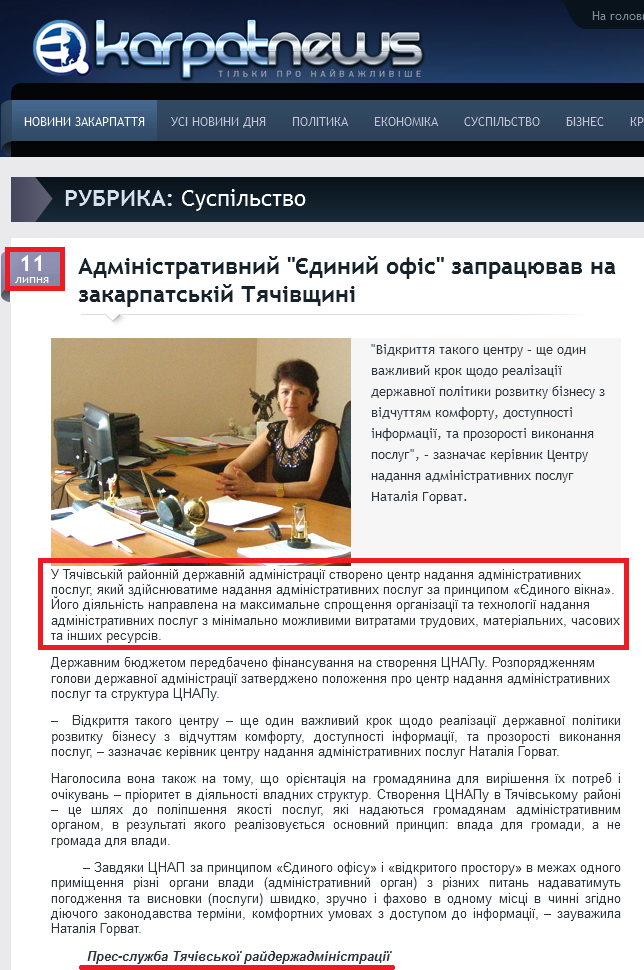http://karpatnews.in.ua/news/67004