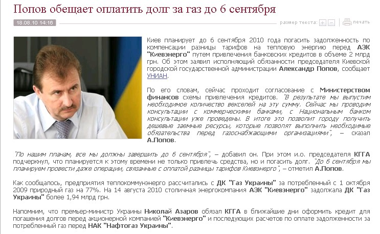 http://minprom.ua/news/49306.html