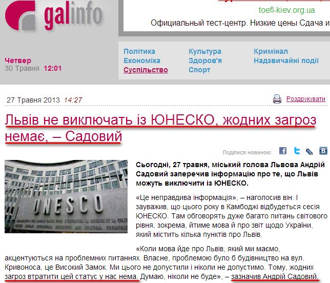 http://www.galinfo.com.ua/news/134259.html