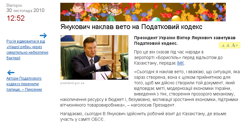 http://zik.com.ua/ua/news/2010/11/30/259176